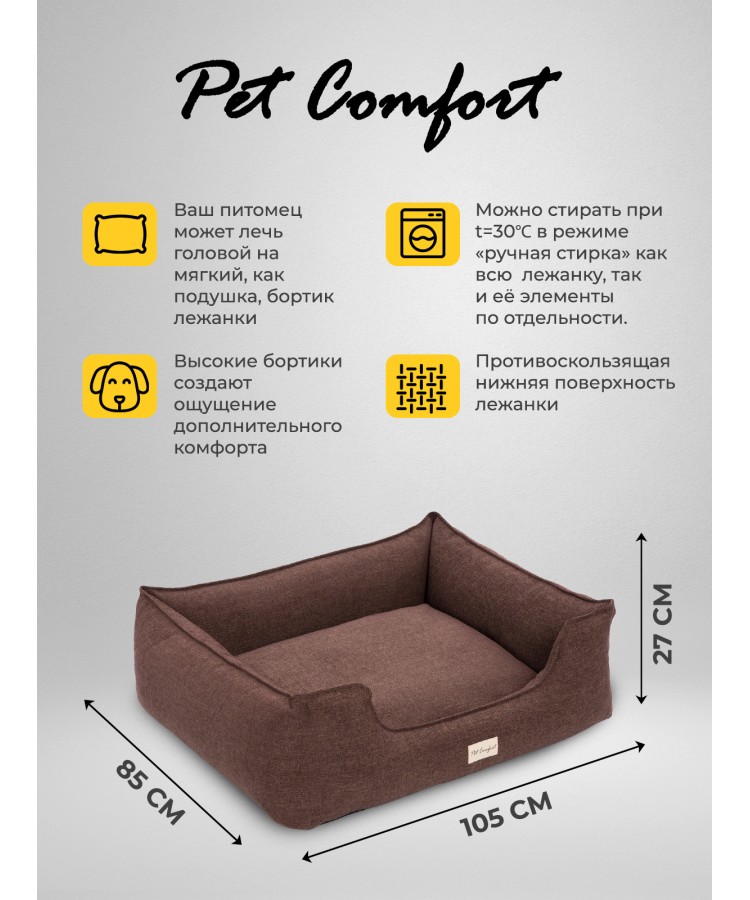 Лежанка Pet Comfort для собак крупных пород, Alpha Mirandus 19, размер L 85х105 см, коричневый