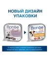 Влажный корм Monge Dog Fruit для собак, с курицей и малиной, консервы 100 г