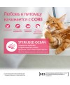 Сухой корм CORE для стерилизованных кошек и кастрированных котов, из лосося 300 г