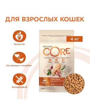 Сухой корм CORE для взрослых кошек, из индейки с курицей 4 кг