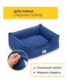 Лежанка Pet Comfort для собак средних пород, Alpha Mirandus 33, размер M, 65х80 см, синий