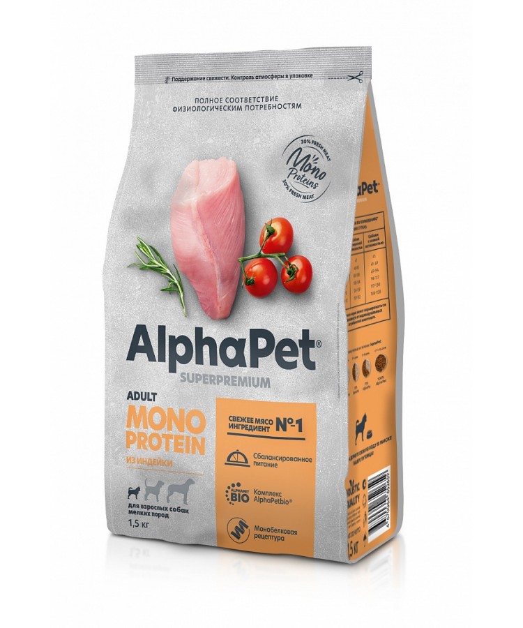 AlphaPet Superpremium Monoprotein (АльфаПет) 1,5кг из индейки сухой для взрослых собак мелких пород