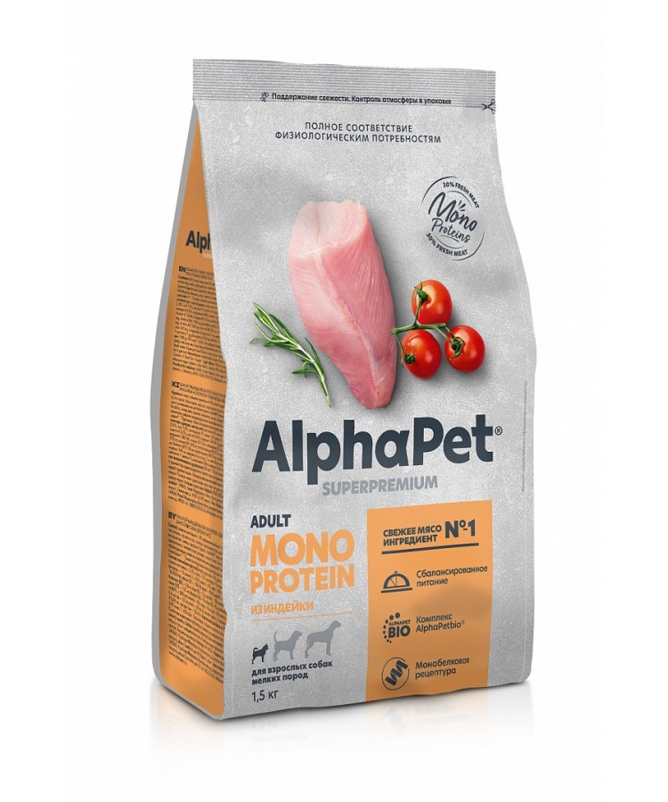 AlphaPet Superpremium Monoprotein (АльфаПет) 1,5кг из индейки сухой для взрослых собак мелких пород