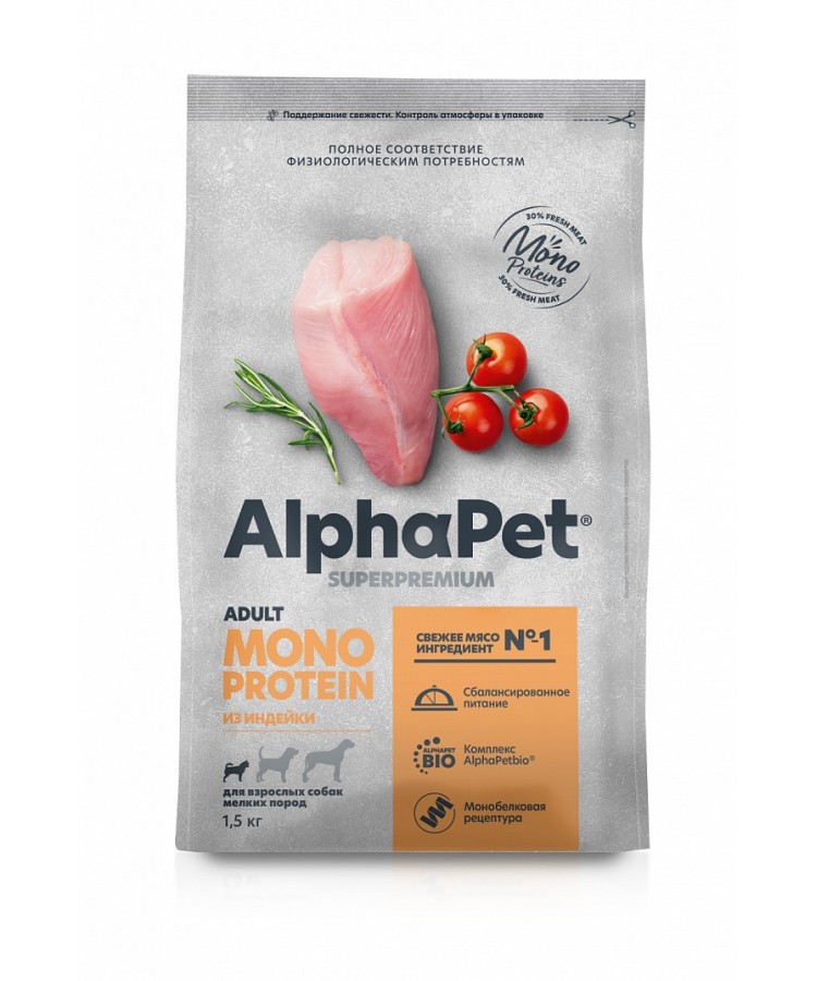 AlphaPet Superpremium Monoprotein (АльфаПет) 1,5кг из индейки сухой для взрослых собак мелких пород