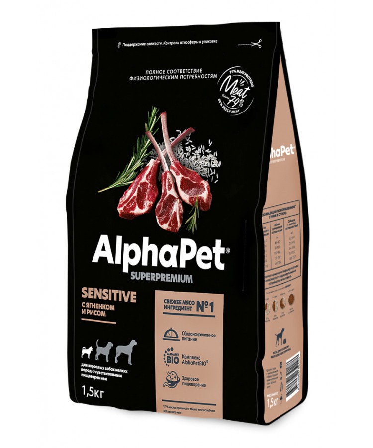 AlphaPet Superpremium (АльфаПет) 1,5кг с ягненком и рисом сухой для собак мелких пород с чувствительным пищеварением