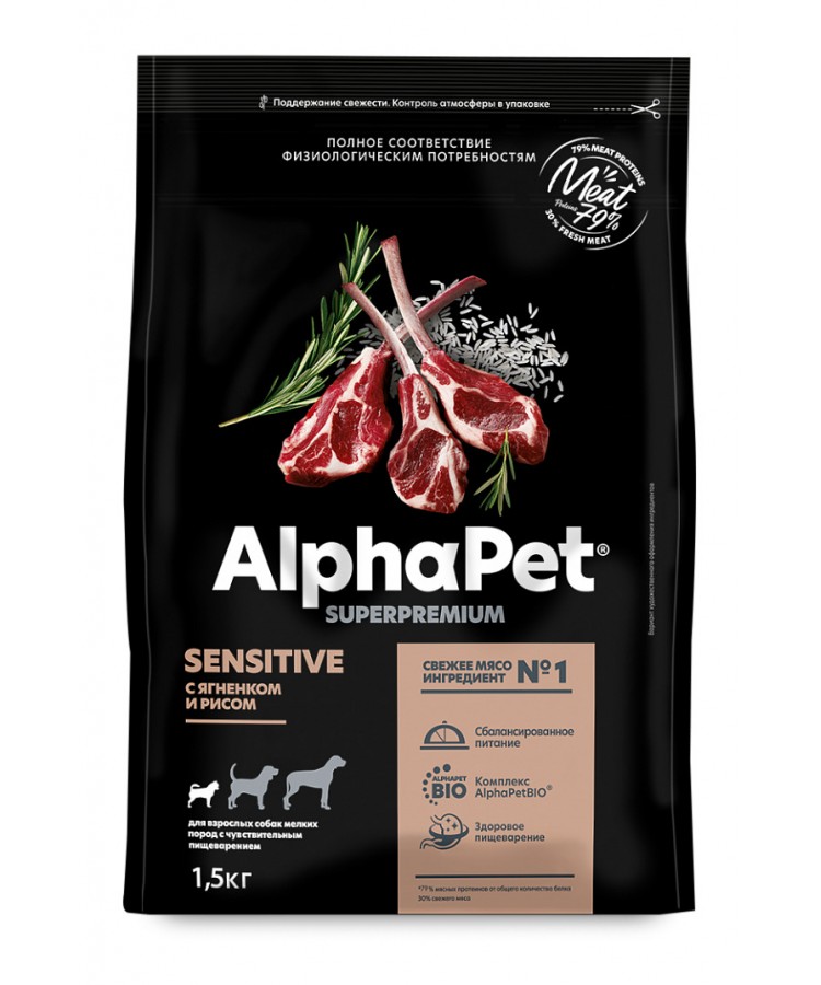 AlphaPet Superpremium (АльфаПет) 1,5кг с ягненком и рисом сухой для собак мелких пород с чувствительным пищеварением