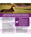 Gemon Dog Medium корм для взрослых собак средних пород ягненок с рисом 15 кг