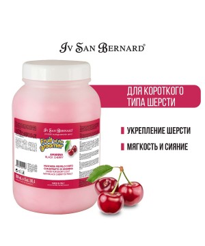 Маска Iv San Bernard Fruit of the Groomer Black Cherry, восстанавливающая для короткой шерсти собак кошек с протеинами шелка 3 л