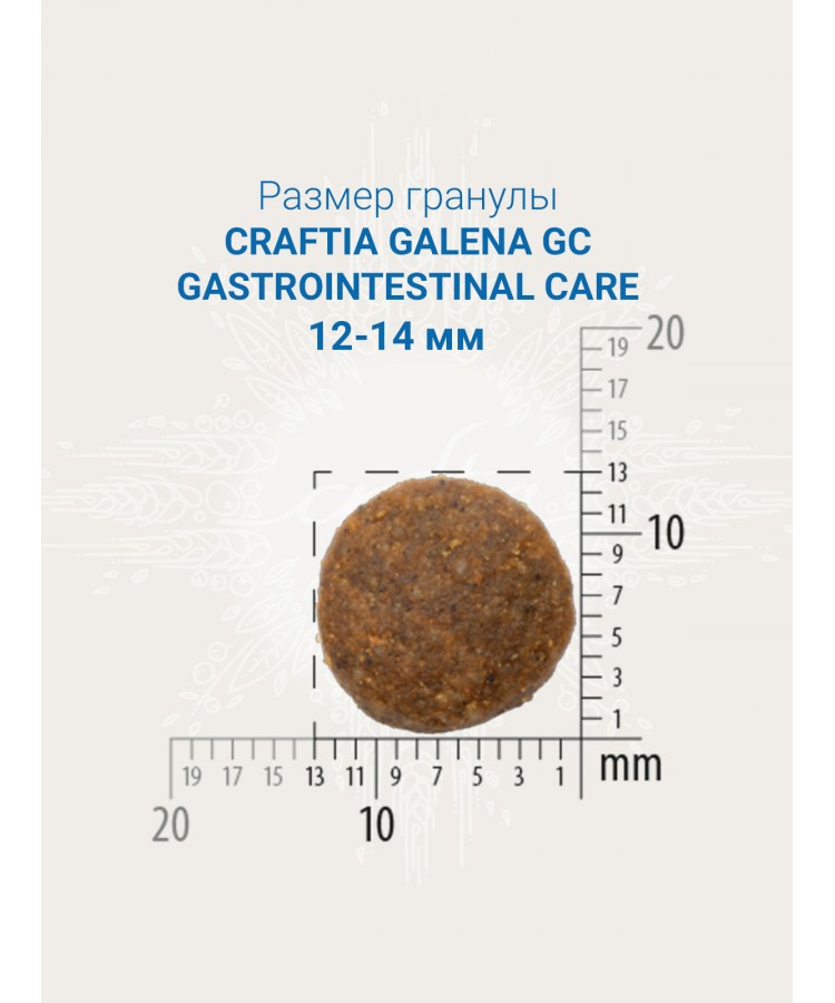 Ветеринарная диета CRAFTIA GALENA DOG GASTROINTESTINAL CARE Гастроинтестинал для собак при заболеваниях ЖКТ 10 кг