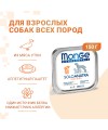 Влажный корм Monge Dog Monoprotein для собак, паштет из утки, консервы 150 г