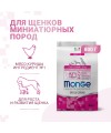 Сухой корм Monge Dog Daily Line Extra Small для щенков миниатюрных пород, из курицы 800 г