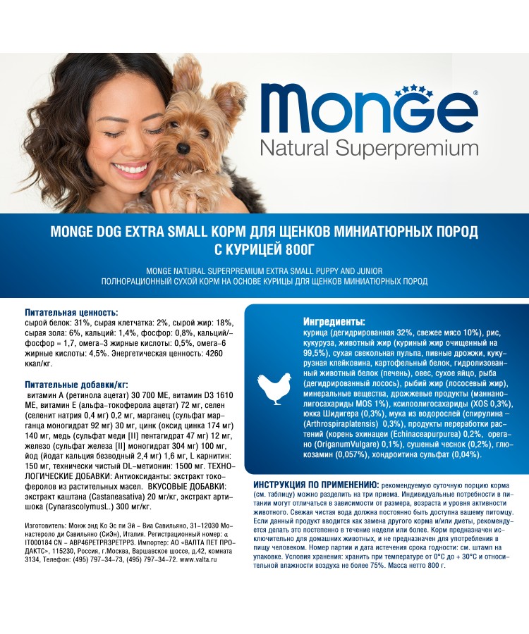 Сухой корм Monge Dog Daily Line Extra Small для щенков миниатюрных пород, из курицы 800 г