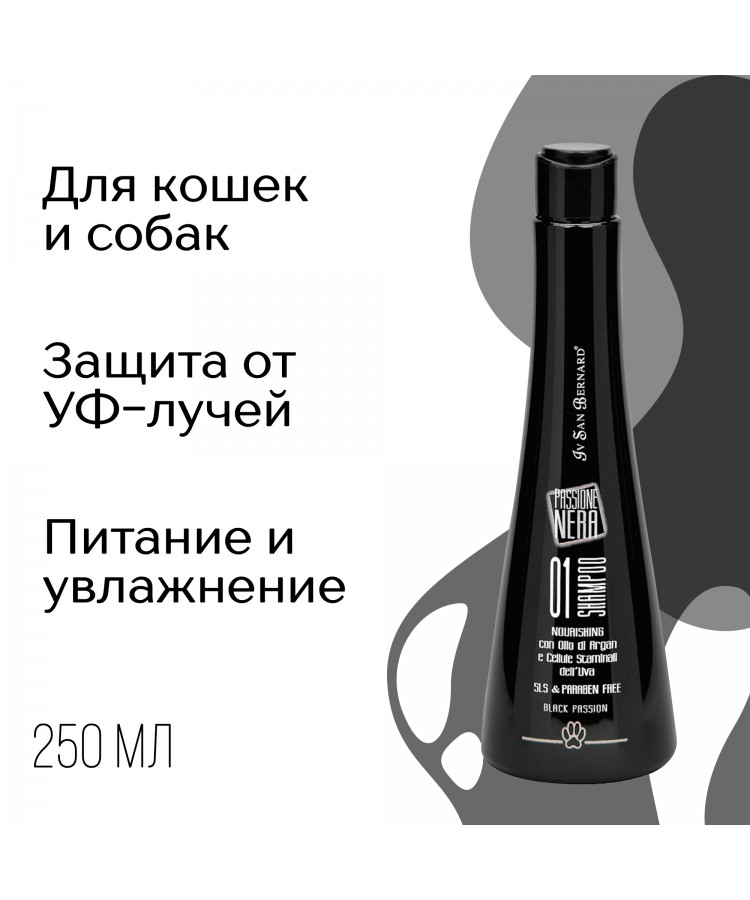 Шампунь Iv San Bernard Black Passion 01 питательный с аргановым маслом 250 мл