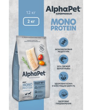 AlphaPet Superpremium Monoprotein (АльфаПет) 2кг из белой рыбы сухой для взрослых собак средних и крупных пород