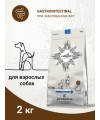 Ветеринарная диета CRAFTIA GALENA DOG GASTROINTESTINAL CARE Гастроинтестинал для собак при заболеваниях ЖКТ 2 кг