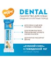 Лакомство Мнямс DENTAL для собак "Зубной снек" с говядиной 95г