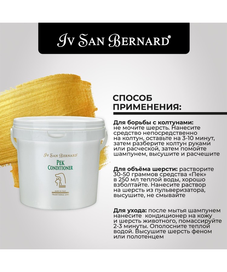 Кондиционер Iv San Bernard Traditional Line Pek для распутывания колтунов 5 л