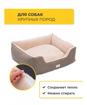 Лежанка Pet Comfort для собак крупных пород, Echo Varro 09, размер L, 85х105 см, коричневый