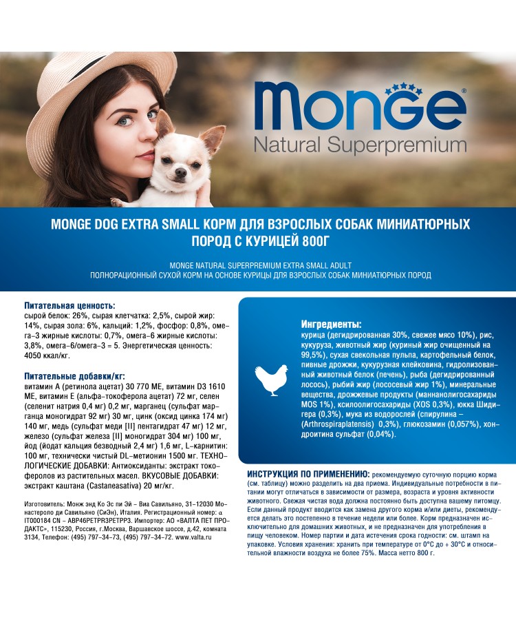 Сухой корм Monge Dog Daily Line Extra Small для взрослых собак миниатюрных пород, из курицы 800 г