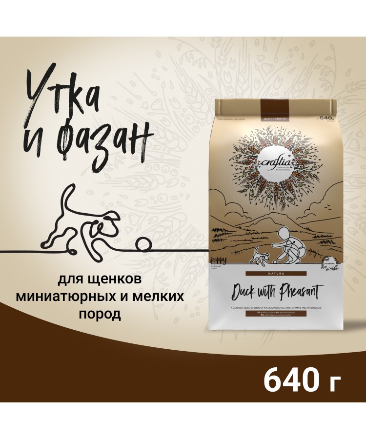 Сухой корм CRAFTIA NATURA для щенков миниатюрных и мелких пород из утки с фазаном 640 гр