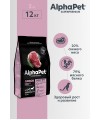 AlphaPet Superpremium (АльфаПет) 12кг с говядиной и рисом сухой для юниоров крупных пород с 6 мес. до 1,5 лет