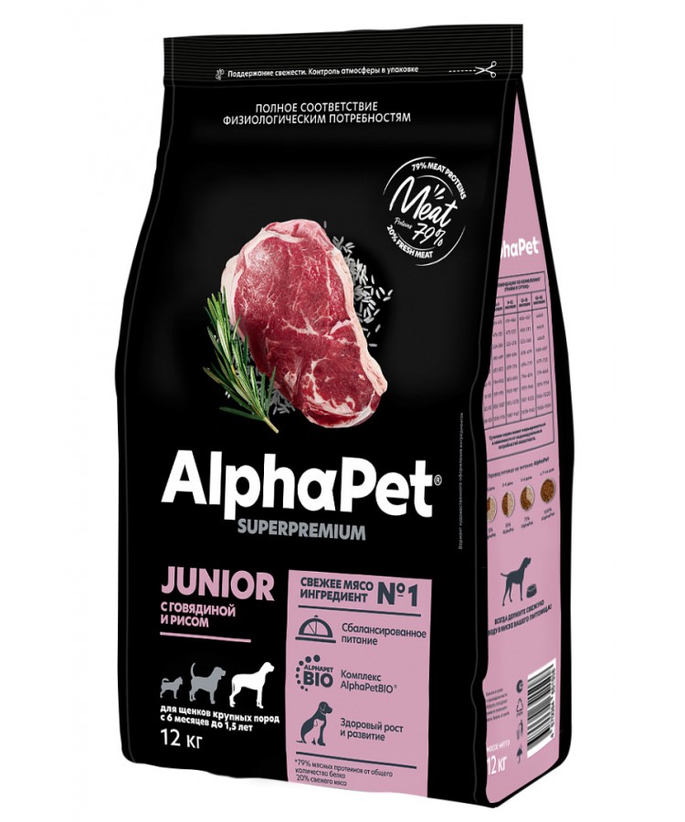 AlphaPet Superpremium (АльфаПет) 12кг с говядиной и рисом сухой для юниоров крупных пород с 6 мес. до 1,5 лет