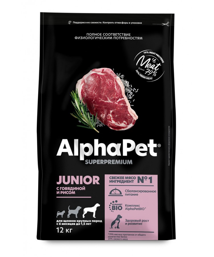 AlphaPet Superpremium (АльфаПет) 12кг с говядиной и рисом сухой для юниоров крупных пород с 6 мес. до 1,5 лет