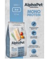 AlphaPet Superpremium Monoprotein (АльфаПет) 3кг из белой рыбы сухой для взрослых собак мелких пород