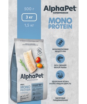 AlphaPet Superpremium Monoprotein (АльфаПет) 3кг из белой рыбы сухой для взрослых собак мелких пород