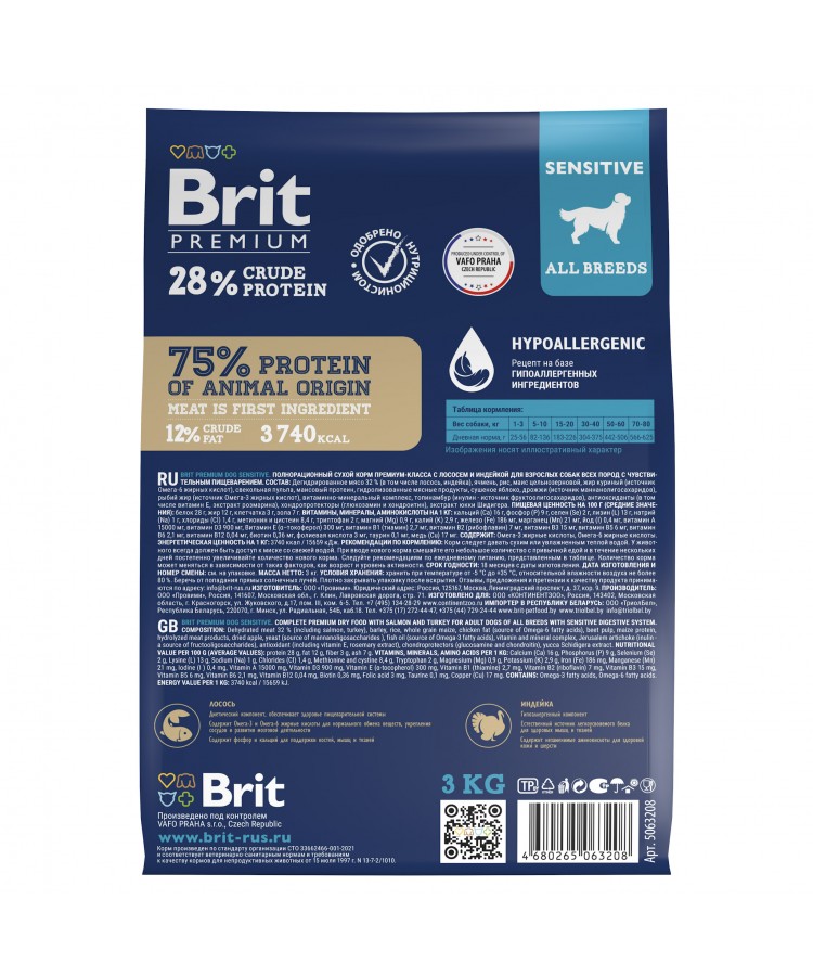 Brit Premium Dog Sensitive с лососем и индейкой для взрослых собак всех пород с чувствительным пищеварением 3 кг