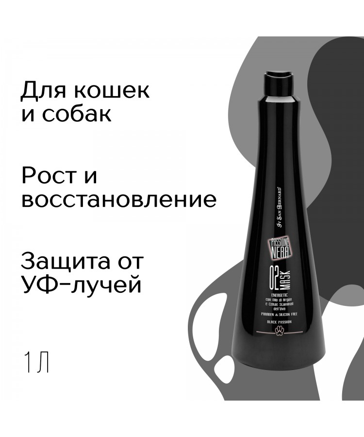 Маска Iv San Bernard Black Passion 02 энергетическая и восстанавливающая с аргановым маслом 1 л