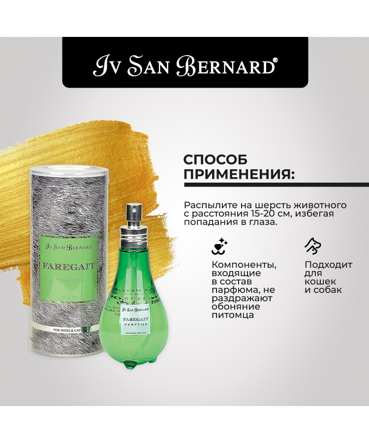 Парфюм Iv San Bernard Traditional Line Faregait 150 мл