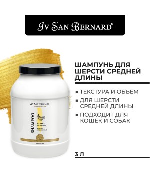 Шампунь Iv San Bernard Traditional Line Banana для шерсти средней длины 3 л