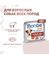 Влажный корм Monge Dog Fruit для собак, с ягненком и яблоком, консервы 100 г