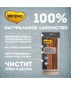 Лакомство Мнямс для собак Корень бычий 100г