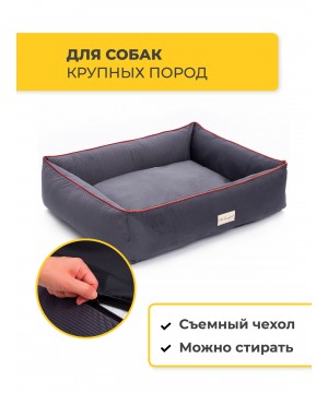 Лежанка Pet Comfort для собак крупных пород, Golf Vita 01, размер L 85х105 см, серый