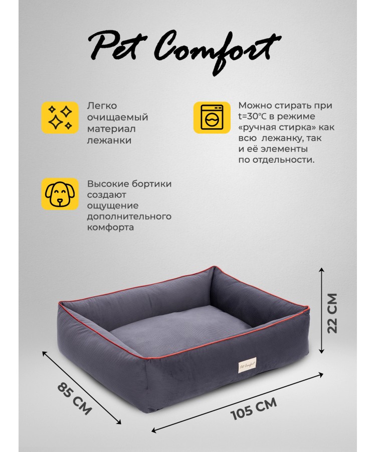 Лежанка Pet Comfort для собак крупных пород, Golf Vita 01, размер L 85х105 см, серый