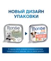 Влажный корм Monge Dog Fruit для собак, с лососем и грушей, консервы 100 г