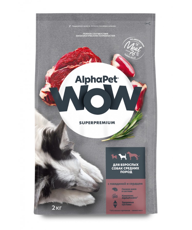 AlphaPet WOW (АльфаПет) 2кг с говядиной и сердцем сухой для собак средних пород