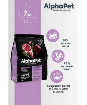 AlphaPet Superpremium (АльфаПет) 7кг с бараниной и потрошками сухой для собак средних пород с чувствительным пищеварением