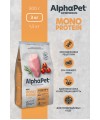 AlphaPet Superpremium Monoprotein (АльфаПет) 3кг из индейки сухой для взрослых собак мелких пород