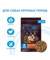 Сухой корм CORE для взрослых собак крупных пород, из курицы 10 кг