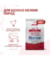 Сухой корм Monge Dog Daily Line Mini для щенков мелких пород, из курицы 800 г