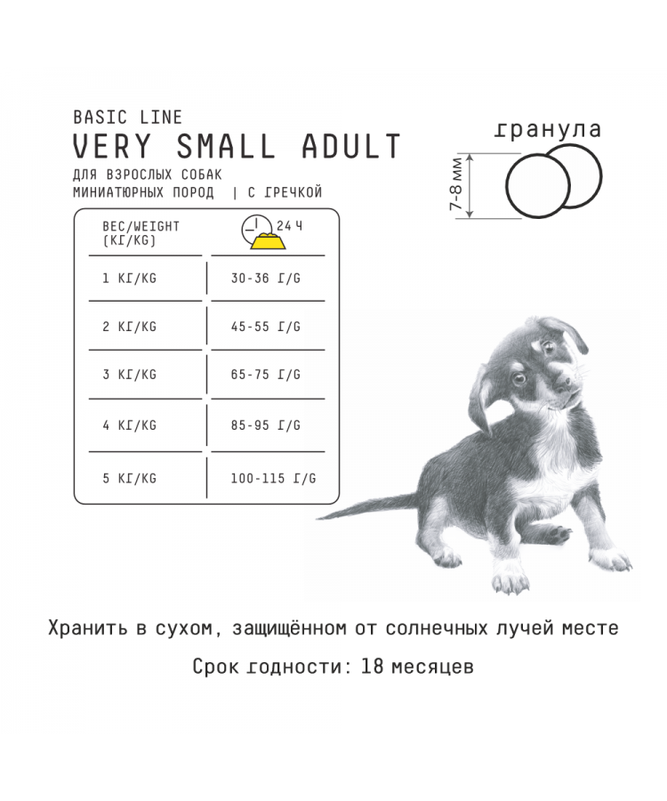 AJO Dog Very Small Adult Сухой корм с гречкой для взрослых собак миниатюрных пород 1,5 кг