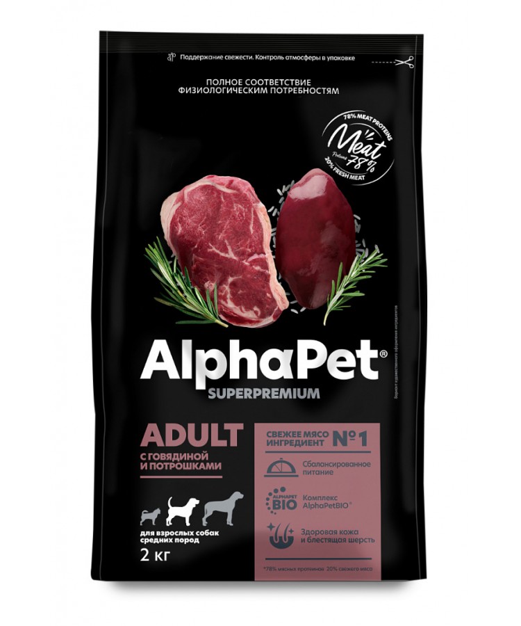 AlphaPet Superpremium (АльфаПет) 2кг с говядиной и потрошками сухой для собак средних пород