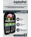 AlphaPet Superpremium (АльфаПет) 0,1кг кролик и яблоко мясные кусочки в соусе для собак