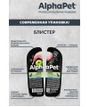 AlphaPet Superpremium (АльфаПет) 0,1кг кролик и яблоко мясные кусочки в соусе для собак