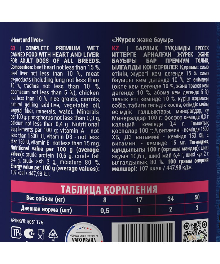 Brit Premium By Nature консервы с сердцем и печенью для взрослых собак всех пород, 850 гр