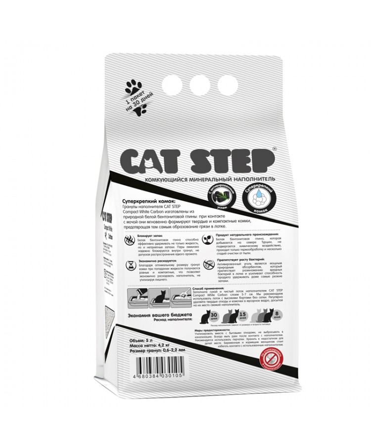 Наполнитель для кошачьих туалетов минеральный наполнитель CAT STEP Compact White Carbon, 5 л