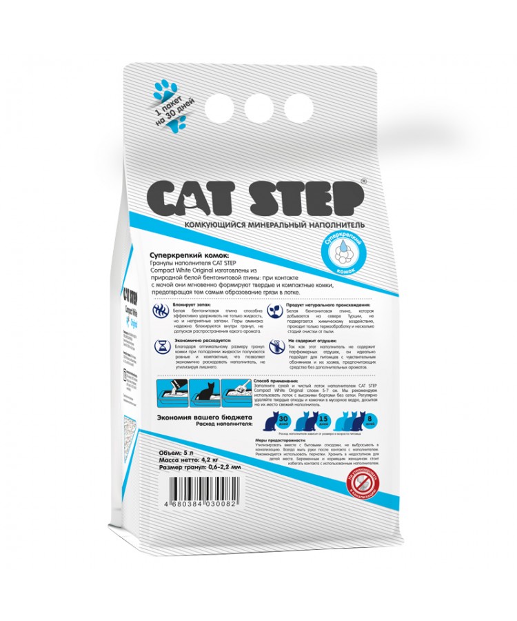 Наполнитель для кошачьих туалетов минеральный наполнитель CAT STEP Compact White Original, 5 л